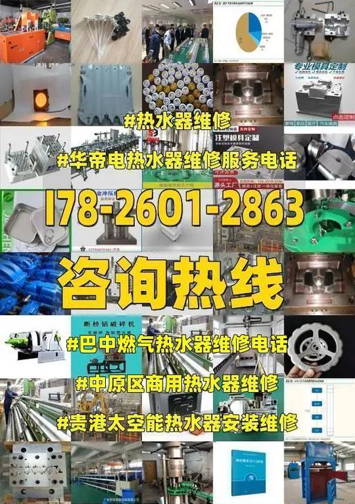 华帝燃气热水器E8故障解决方法大揭秘（华帝热水器E8故障原因分析和解决技巧）  第3张