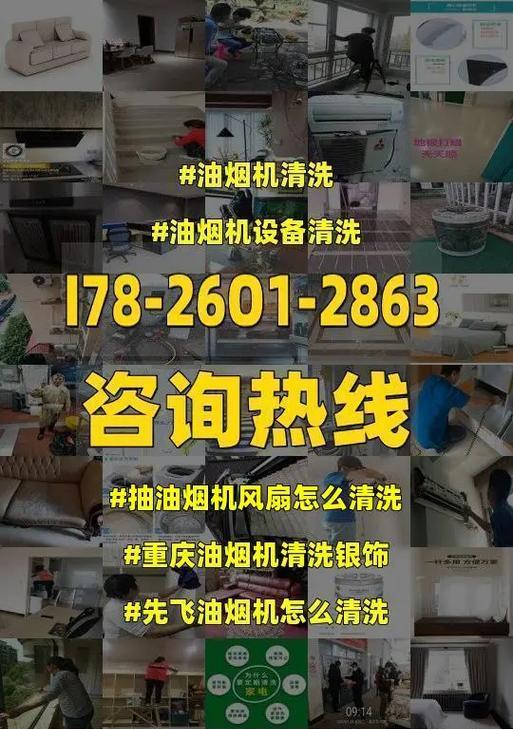 简单清洗油烟机的小技巧（让你轻松解决油烟机清洗难题）  第1张