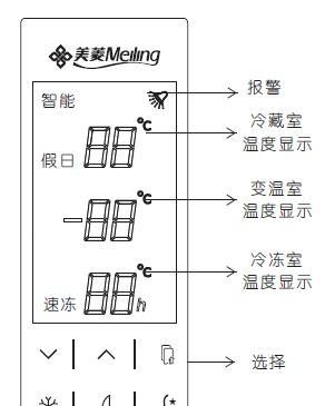 美菱冰箱EF故障分析（解读美菱冰箱EF故障原因及解决方案）  第1张