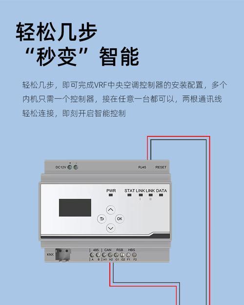 大金中央空调报错代码及解决方案（常见报错代码解析及故障排除技巧）  第3张