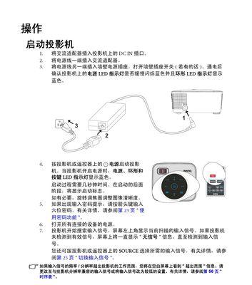 投影仪发紫的原因及处理方法（解决投影仪投射出紫色画面的技巧）  第1张