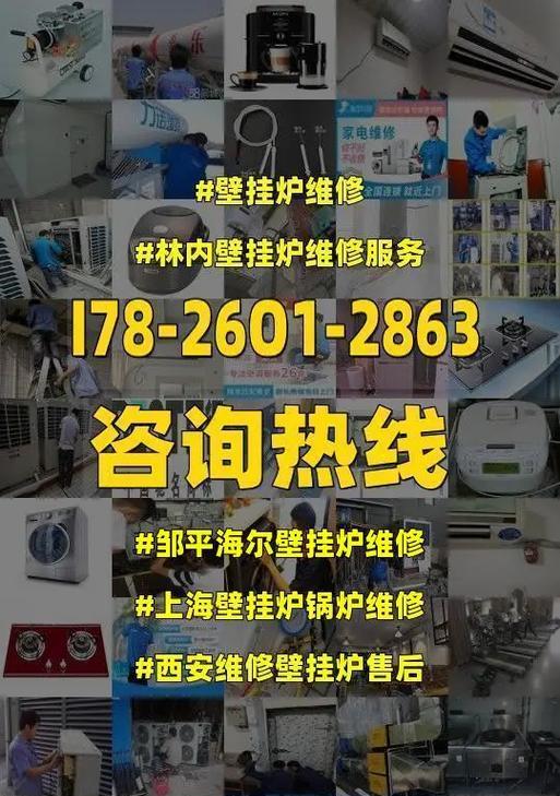 海尔壁挂炉出不来水故障检修（探究海尔壁挂炉无水问题的解决方法）  第2张