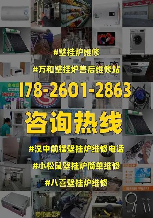 托普斯壁挂炉EA故障原因及维修办法（排除托普斯壁挂炉EA故障的关键方法）  第2张