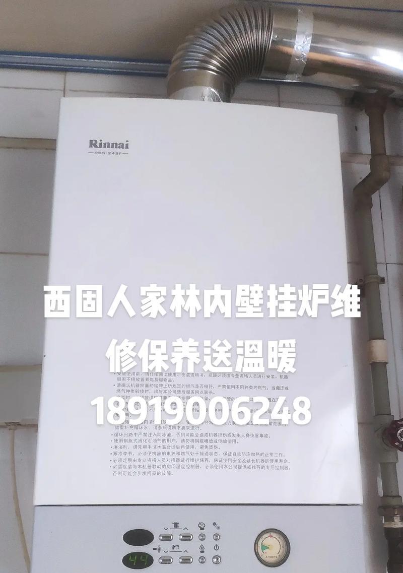 托普斯壁挂炉EA故障原因及维修办法（排除托普斯壁挂炉EA故障的关键方法）  第3张