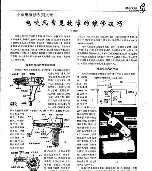 解析以风幕机出风小的原因（探究风幕机出风小的可能因素及解决方案）  第2张