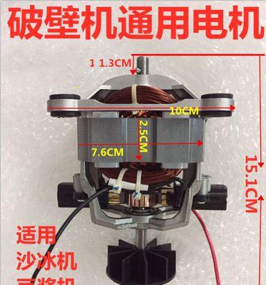 如何修理破壁机齿轮漏水问题（解决破壁机齿轮漏水问题的有效方法）  第2张