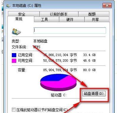 笔记本电脑杀毒导致卡顿的解决方法（掌握这些技巧）  第3张