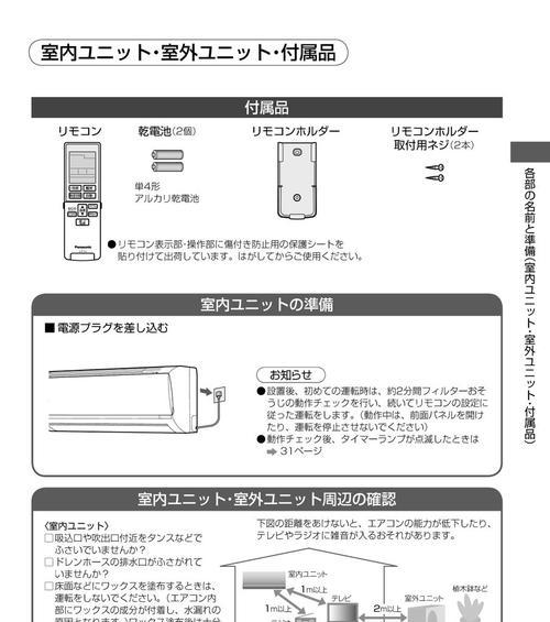 松下空调故障代码HL9的解决方法及注意事项（如何应对松下空调出现HL9故障代码）  第1张