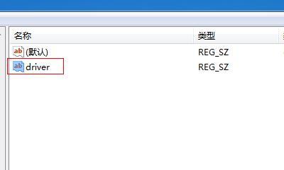 网络超时导致打印机无法使用的解决方案（如何应对打印机遇到网络超时问题）  第3张