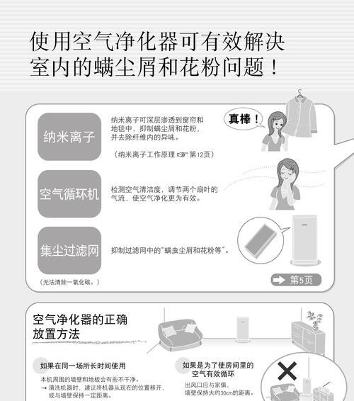 如何使用净化器连接中央空调（实现空气净化与舒适温度的完美结合）  第3张