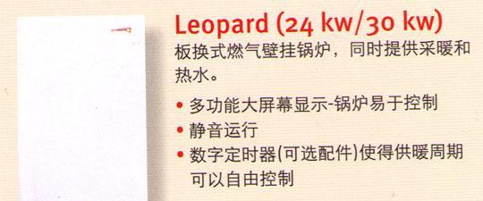 巨人牌壁挂炉故障代码解读与维修方法（排查壁挂炉故障代码的技巧与注意事项）  第3张