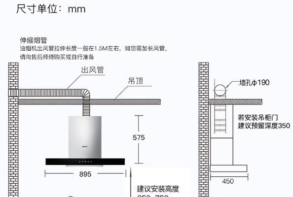 AO史密斯油烟机清洗方法（简单易行的清洗步骤）  第3张