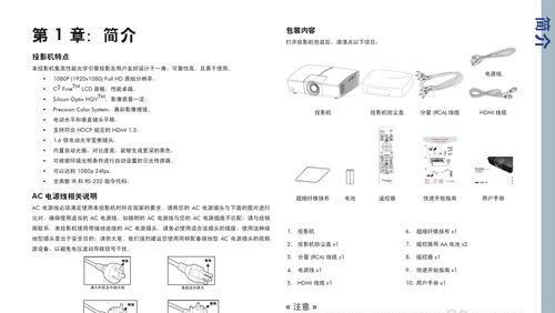 投影仪色彩处理方法的探索与应用（优化投影效果的关键技巧）  第3张