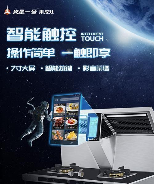 火星一号集成灶E2故障解决方案（了解火星一号集成灶E2故障及其修复方法）  第3张