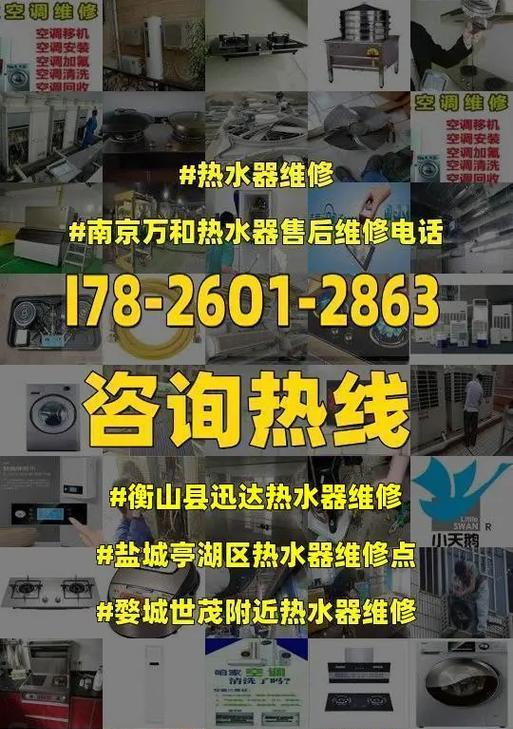 迅达燃气热水器E1故障原因及解决方法（迅达燃气热水器E1故障解读）  第3张