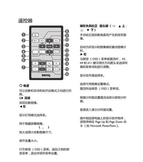 投影仪屏幕黑屏的原因及解决方法（解决投影仪屏幕黑屏问题）  第3张