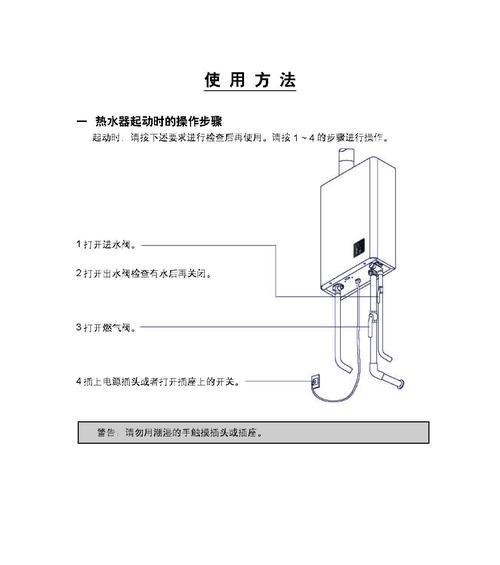 解决以史密斯电热水器E0故障代码的常见维修方法（排除E0故障代码的简便技巧）  第1张