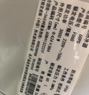 解决以史密斯电热水器E0故障代码的常见维修方法（排除E0故障代码的简便技巧）  第3张