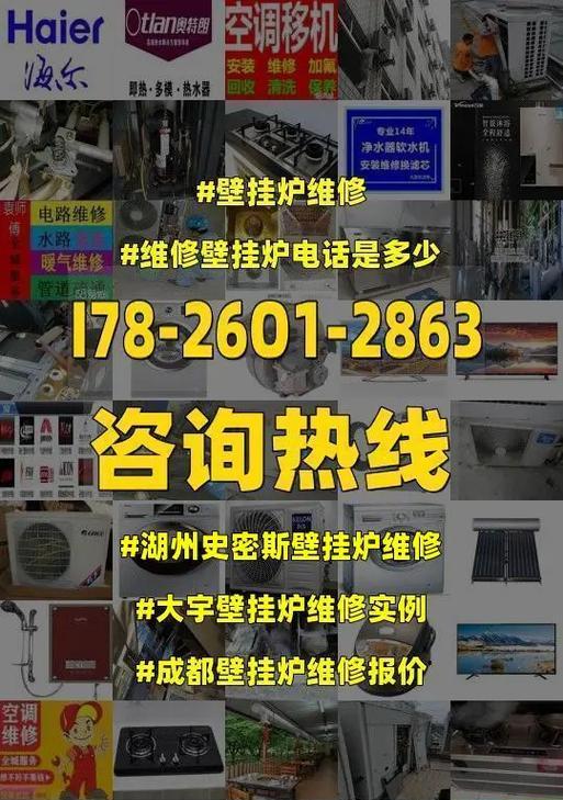 以史密斯壁挂炉F2故障原因及解决方法（分析以史密斯壁挂炉F2故障出现的原因）  第2张