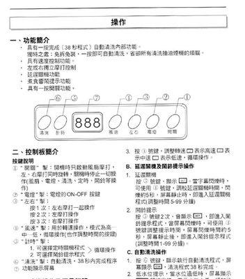 清洗油烟机的小窍门和方法（有效清洗油烟机）  第1张