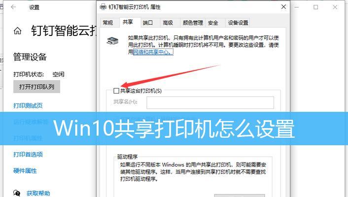 彩色打印机在主题设置中的应用（如何利用彩色打印机实现主题打印）  第1张