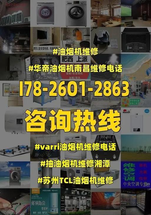 如何正确清洗Varri油烟机（轻松掌握清洗技巧）  第3张