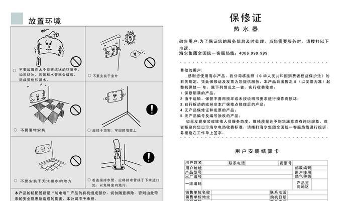 热水器自动停止运行的解决方法（如何修复自动停止运行的热水器问题）  第1张