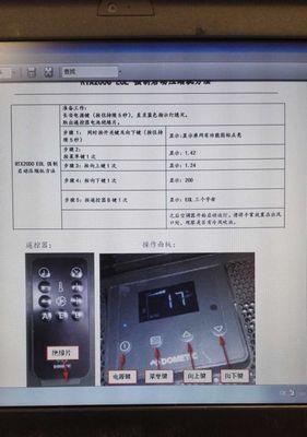 春兰空调E4故障代码的维修方法（了解E4故障代码的原因及解决方案）  第1张