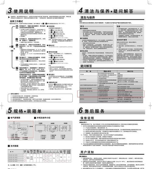 探究海尔热水器E6故障原因及解决方法（海尔热水器E6故障排查与修复全攻略）  第2张