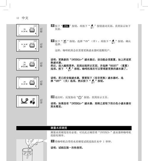 现磨咖啡机故障解决指南（解决现磨咖啡机故障的实用方法）  第3张