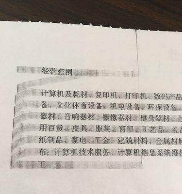 打印机主机故障代码解析（了解常见故障代码）  第3张