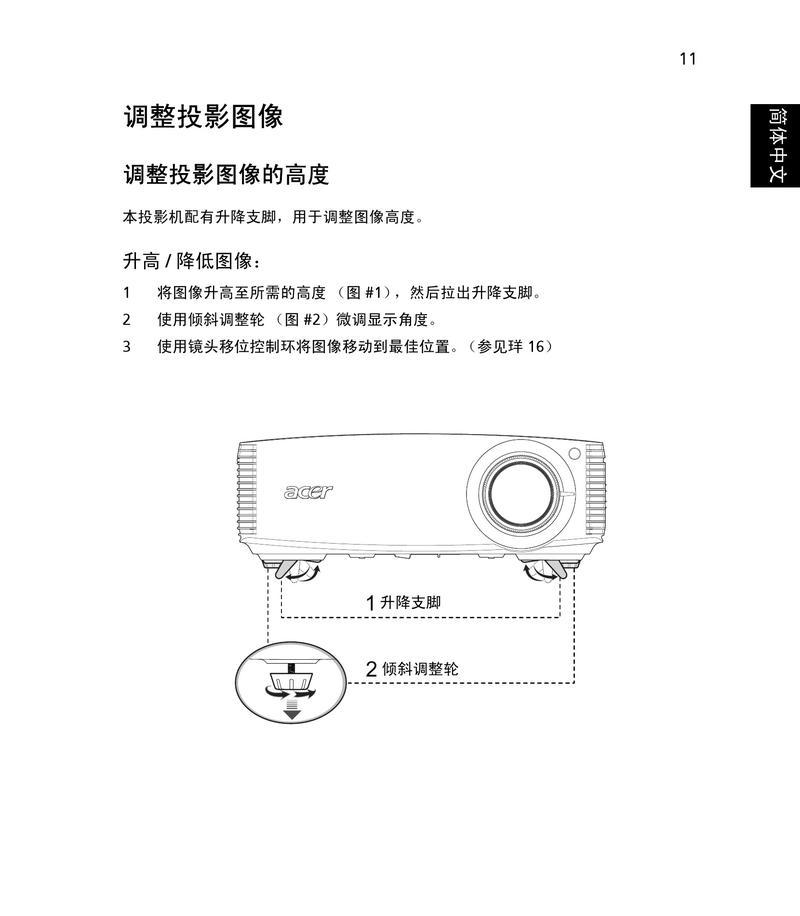 商铺投影仪安装方法解析（实用技巧教你轻松安装商铺投影仪）  第2张