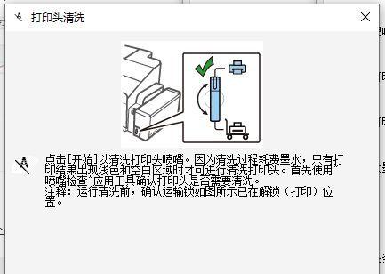 打印机频繁重启问题解析（探究打印机重启频繁的原因及解决办法）  第3张