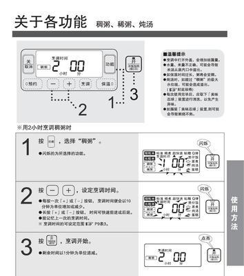 如何轻松解决电磁炉煎锅过重问题（减轻煎锅重量的简便方法与实用建议）  第1张