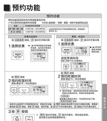 如何轻松解决电磁炉煎锅过重问题（减轻煎锅重量的简便方法与实用建议）  第3张