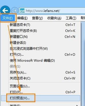 打印机个别文档出现空白页的原因及解决方法（探究打印机产生空白页的原因）  第2张