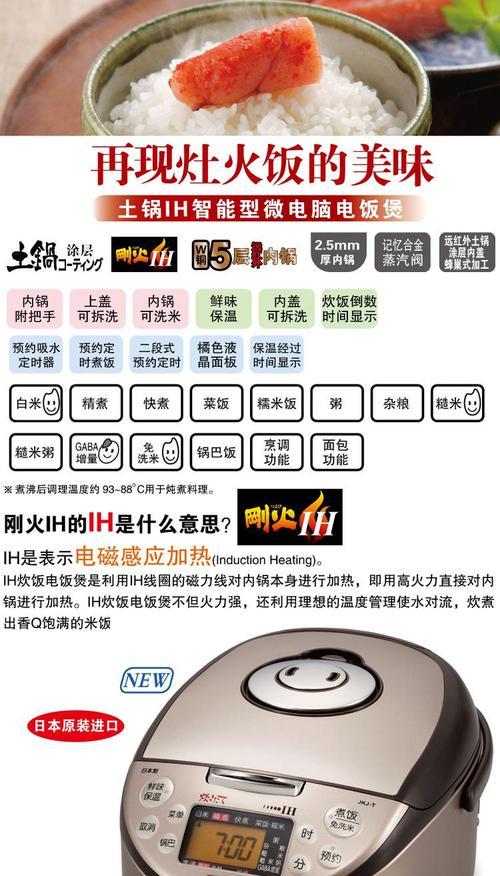 解析虎牌电饭煲常见故障及维修方法（了解虎牌电饭煲故障）  第3张