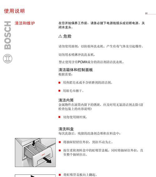 洗衣机双动力的拆卸方法（掌握关键步骤）  第1张