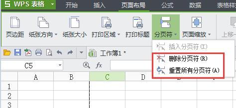 打印机分页技巧设置（提高打印效率的关键）  第1张