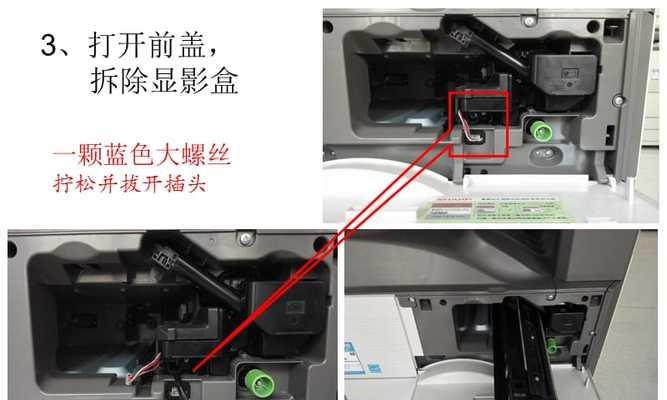 如何处理以夏普打印机双面打印卡纸的技巧与注意事项（优化卡纸打印质量的关键方法及注意事项）  第2张