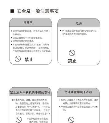 解决干衣机有味道的问题（消除干衣机异味的有效方法）  第3张