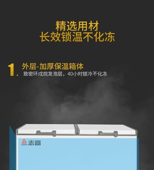 冰柜发泡不良维修价格揭秘（了解冰柜发泡不良维修所需费用及注意事项）  第2张