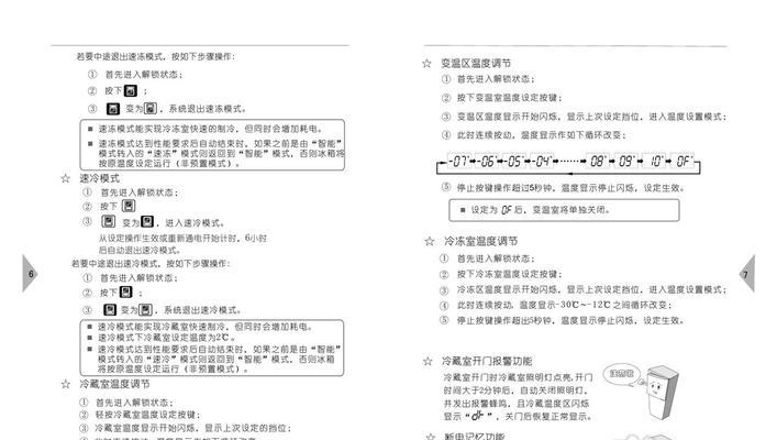 海信冰箱显示F1故障原因及维修方法（如何应对海信冰箱显示F1故障）  第1张