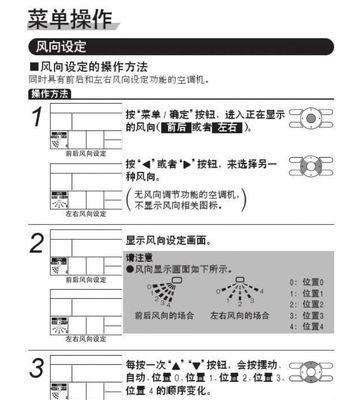 中央空调保养方法大揭秘（教你轻松应对中央空调保养难题）  第2张