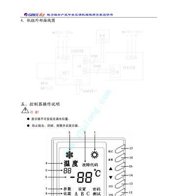 中央空调保养方法大揭秘（教你轻松应对中央空调保养难题）  第3张