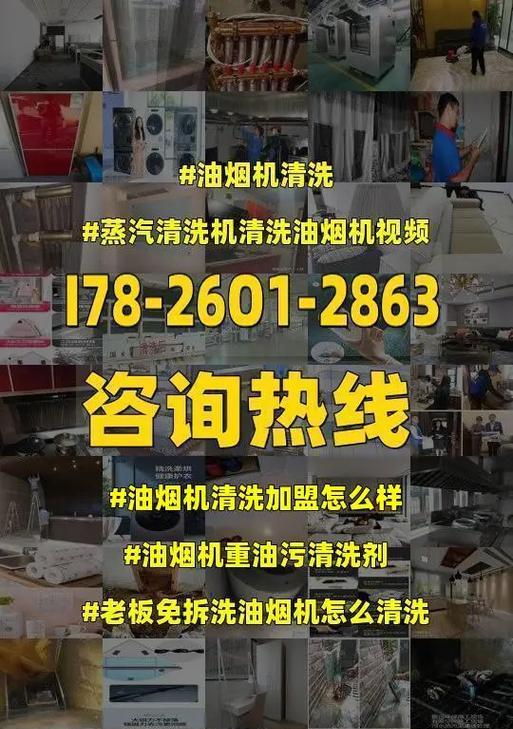 智能油烟机（如何使用自动清洗的油烟机轻松解决油烟问题）  第3张