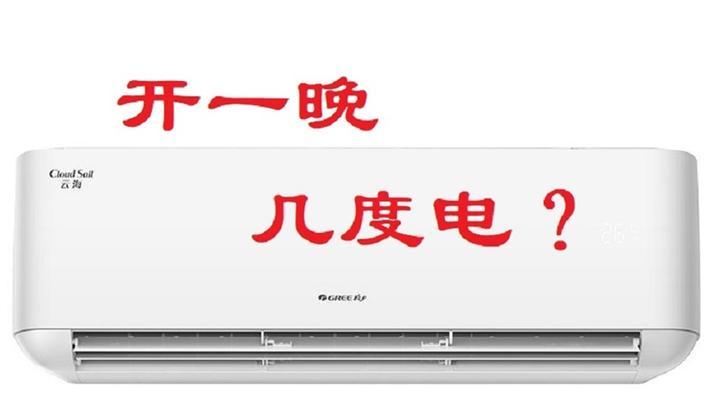 冬天空调制热效果不好怎么办（解决冬季空调制热问题的有效方法）  第2张