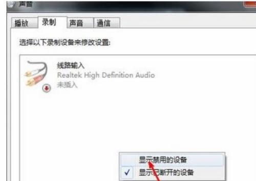 电脑没有声音怎么办（解决电脑无声问题的实用方法）  第3张