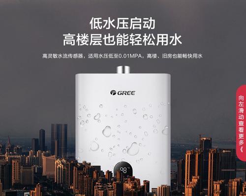 解析格力热水器E0故障及解决方法（格力热水器E0故障可能原因与解决方案）  第2张