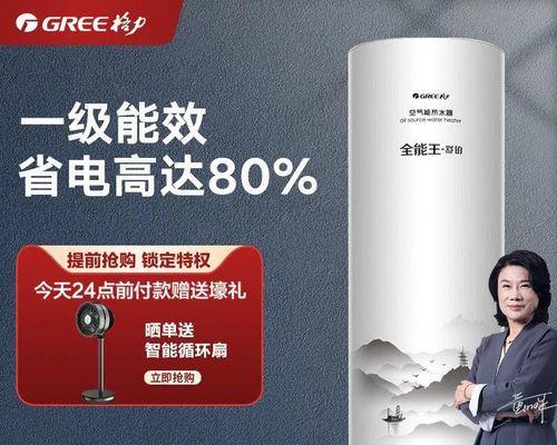 解析格力热水器E0故障及解决方法（格力热水器E0故障可能原因与解决方案）  第1张